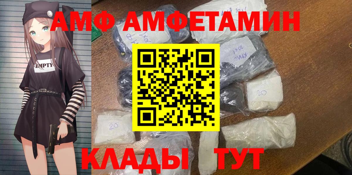 Amphetamine  Amphetamine  Троицк  Amphetamine Розовый  Вход с VPN 