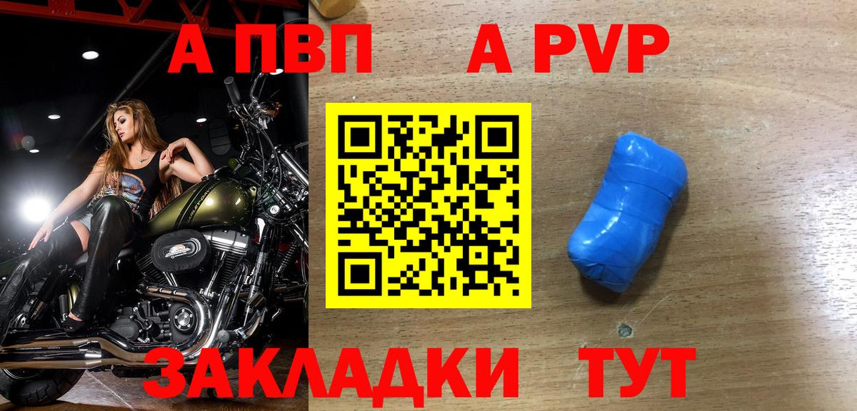 A PVP Crystall Троицк