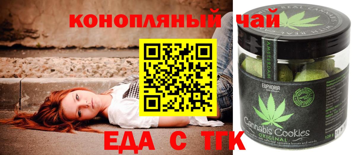 Троицк  Canna-Cookies марихуана  Вход с VPN 