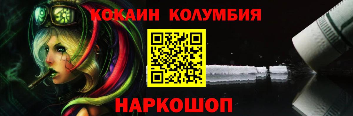 Троицк  COCAIN Columbia  Вход с VPN 