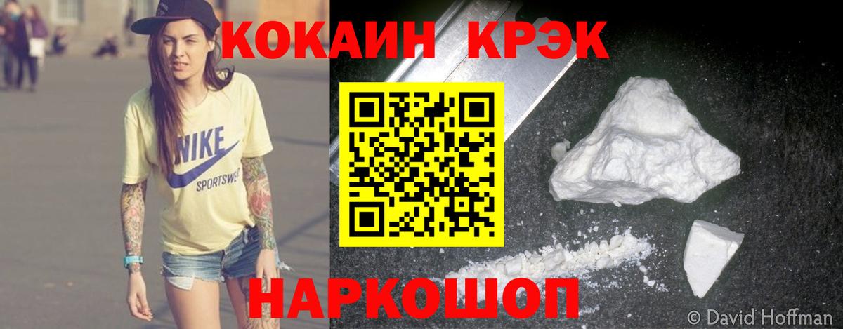 COCAIN Боливия Троицк