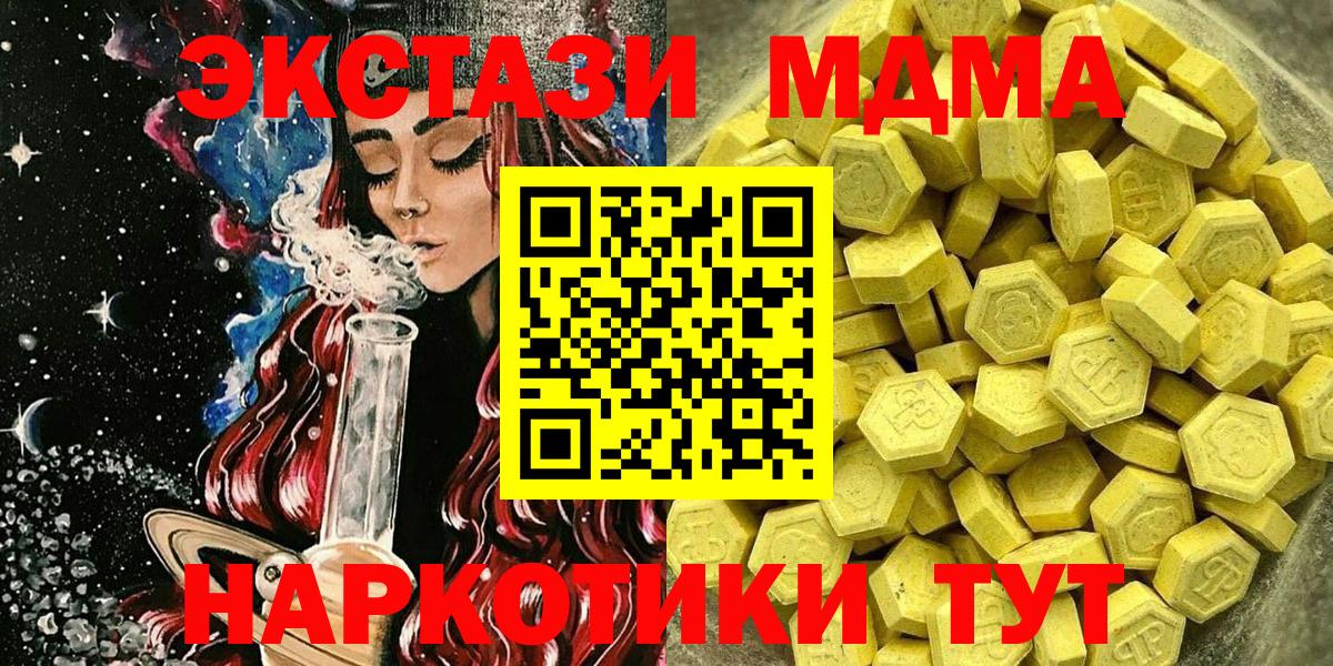 ЭКСТАЗИ Cube  Вход с VPN  Троицк  ЭКСТАЗИ круглые 