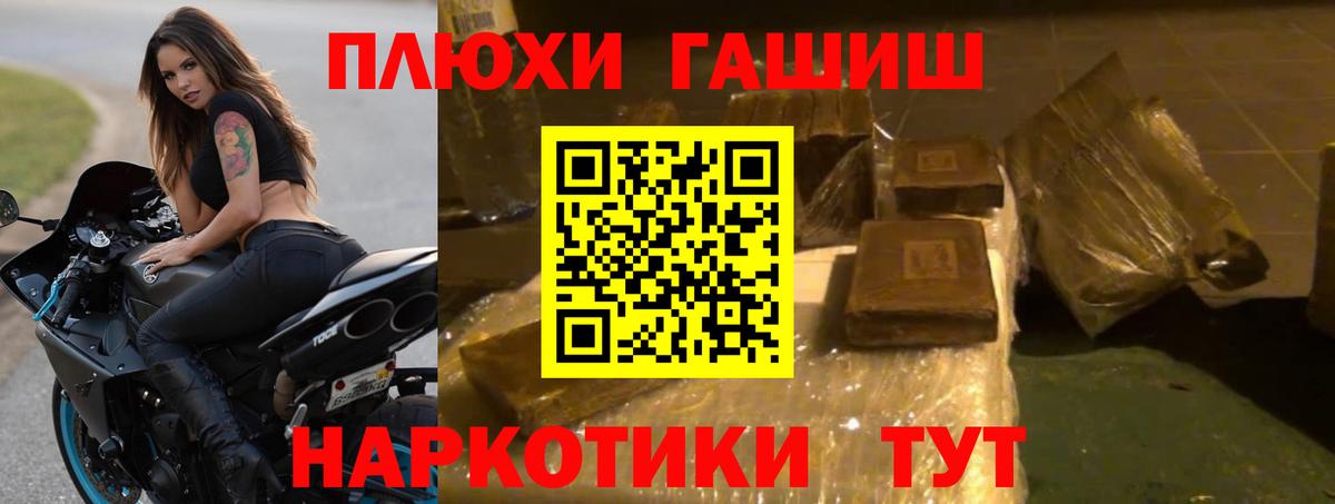 Троицк  Гашиш VHQ  наркотики  Вход с VPN  ГАШ hashish 
