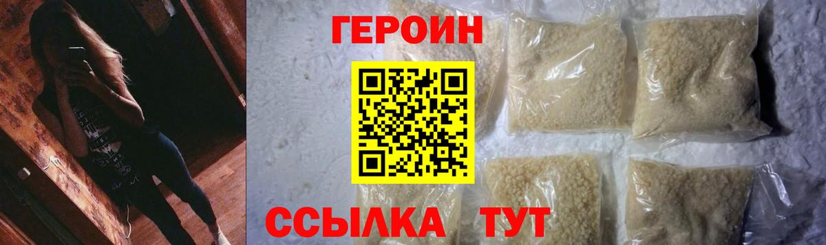 ГЕРОИН Афган  Вход с VPN  Троицк 