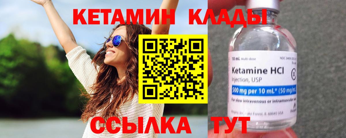 Кетамин VHQ Троицк
