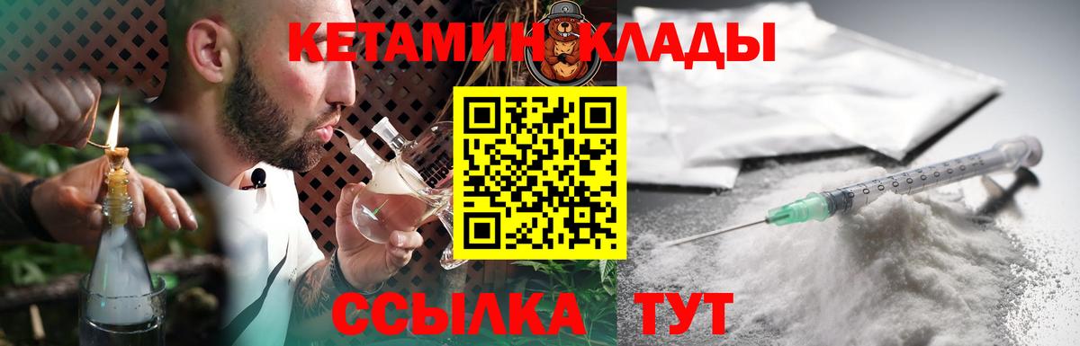 Троицк  КЕТАМИН VHQ  КЕТАМИН ketamine  Вход с VPN 