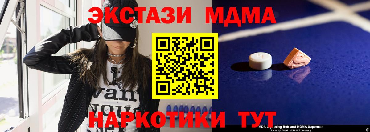 Троицк  MDMA кристаллы  Вход с VPN 
