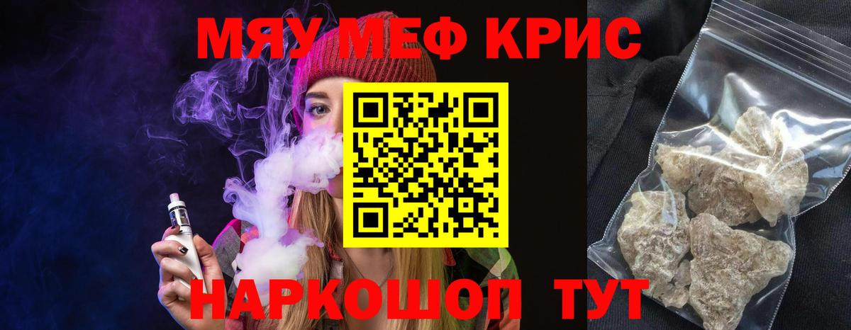 Меф мука    вход  Троицк  Мефедрон  Меф мяу мяу  Вход с VPN 