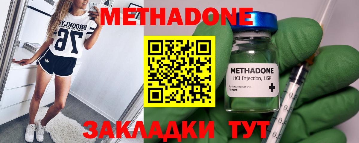 МЕТАДОН белоснежный  Метадон VHQ  Вход с VPN  Троицк 