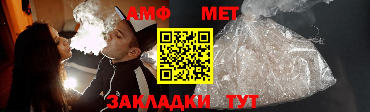 Первитин Methamphetamine Троицк