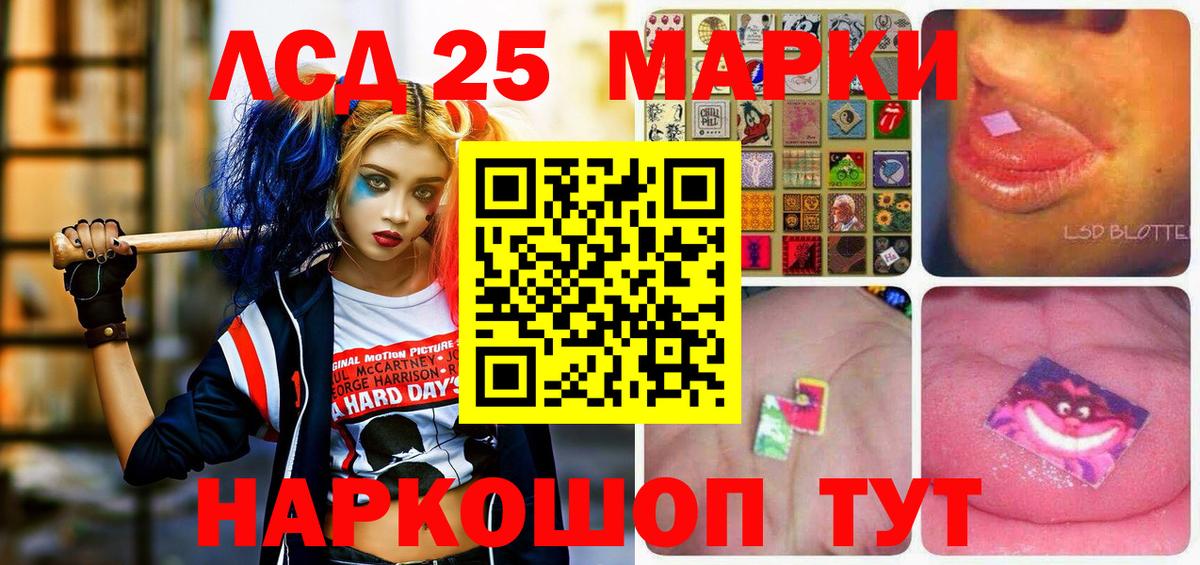 Троицк  Марки 25I-NBOMe  Вход с VPN  Марки 25I-NBOMe 1500мкг 