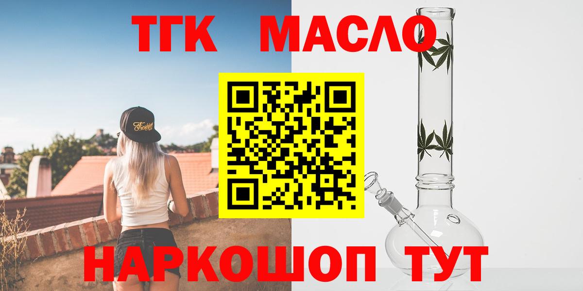 Дистиллят ТГК гашишное масло Троицк