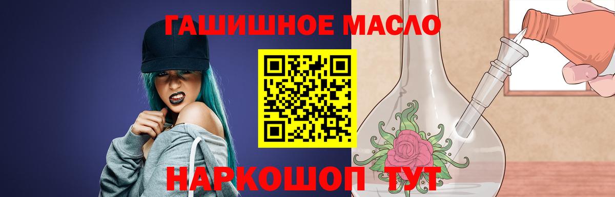 Дистиллят ТГК Wax  ТГК жижа  мега онион  Вход с VPN  Троицк 